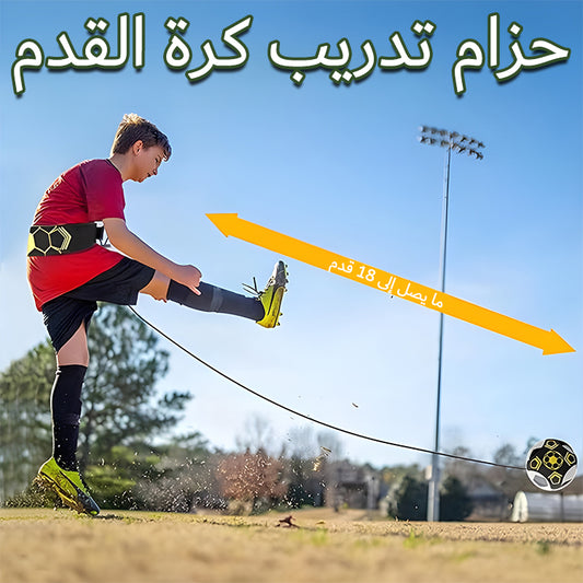 حزام تدريب كرة القدم